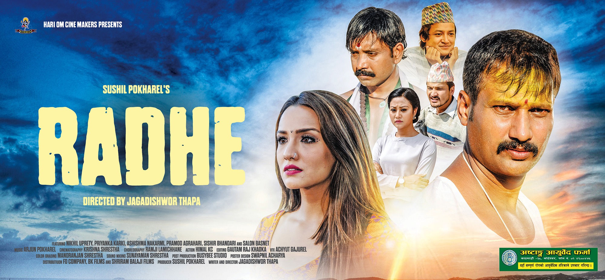 Mega Sized Movie Poster Image for Radhe (#4 of 5)