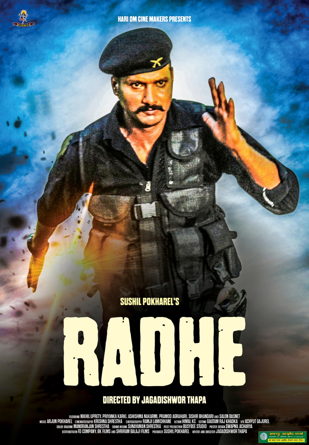 Extra Large Movie Poster Image for Radhe (#1 of 5)