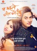 Ma Yesto Geet Gaauchu (2017) Thumbnail