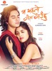 Ma Yesto Geet Gaauchu (2017) Thumbnail