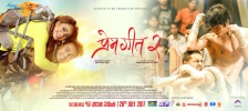 Prem Geet 2 (2017) Thumbnail