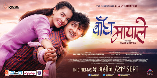Bandha Mayale Movie Poster