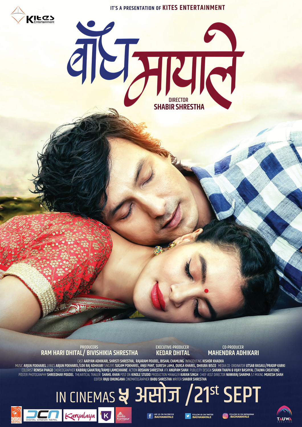 Extra Large Movie Poster Image for Bandha Mayale (#1 of 2)