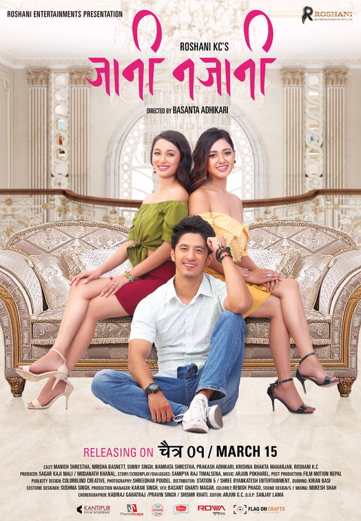 Jani Najani Maya Movie Poster