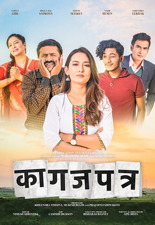 Kagaz Patra Movie Poster