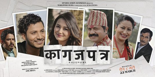 Kagaz Patra Movie Poster