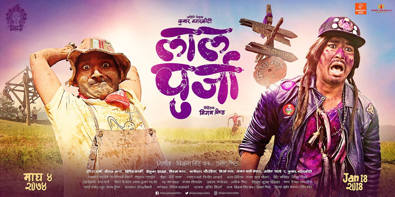 Extra Large Movie Poster Image for Lalpurja (#4 of 6)