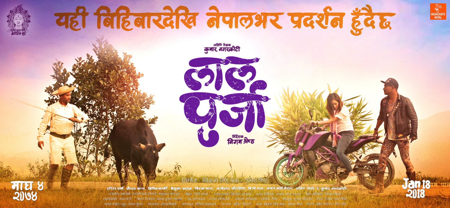 Extra Large Movie Poster Image for Lalpurja (#6 of 6)