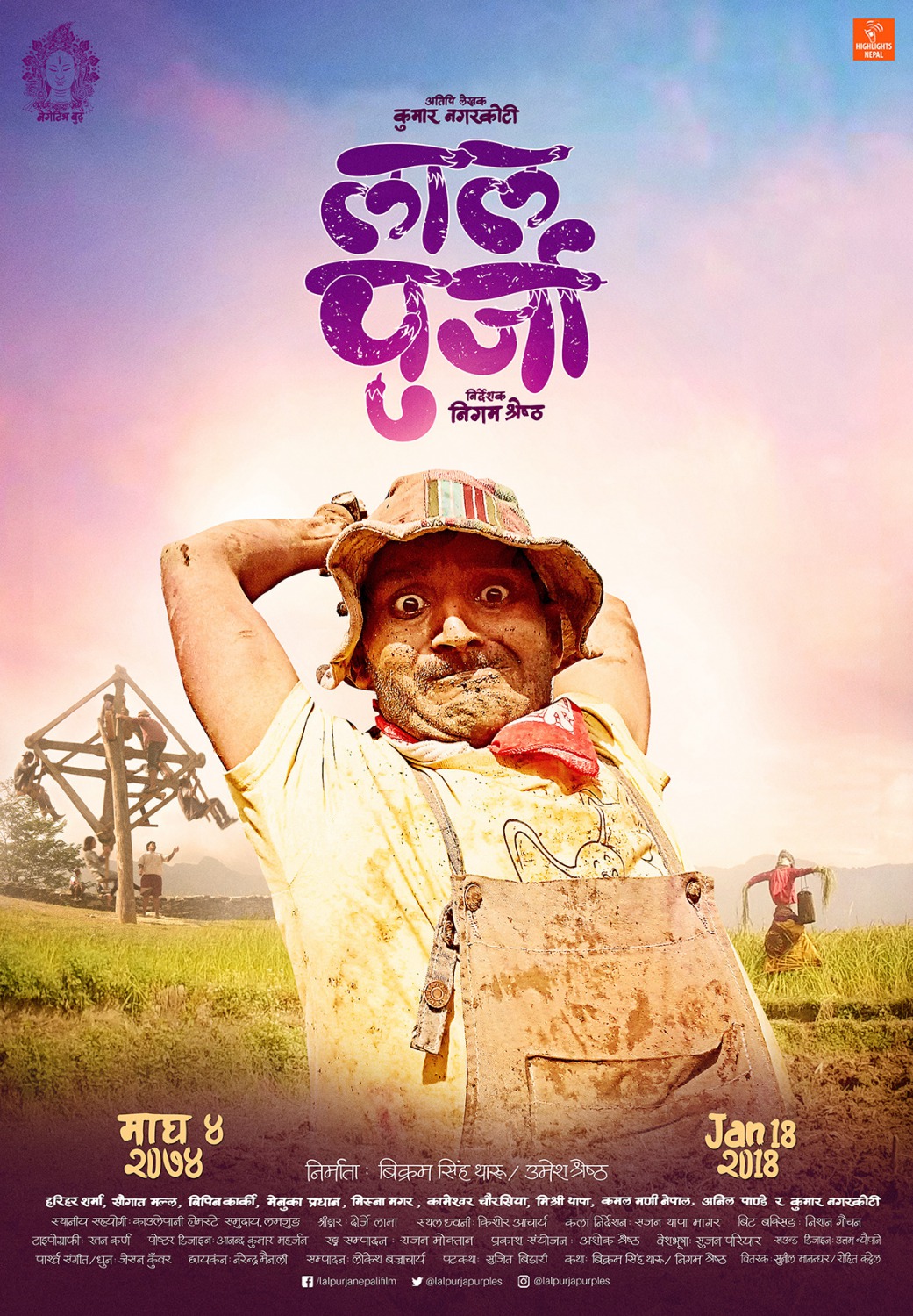 Extra Large Movie Poster Image for Lalpurja (#1 of 6)