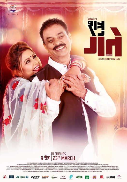 Shatru Gate Movie Poster