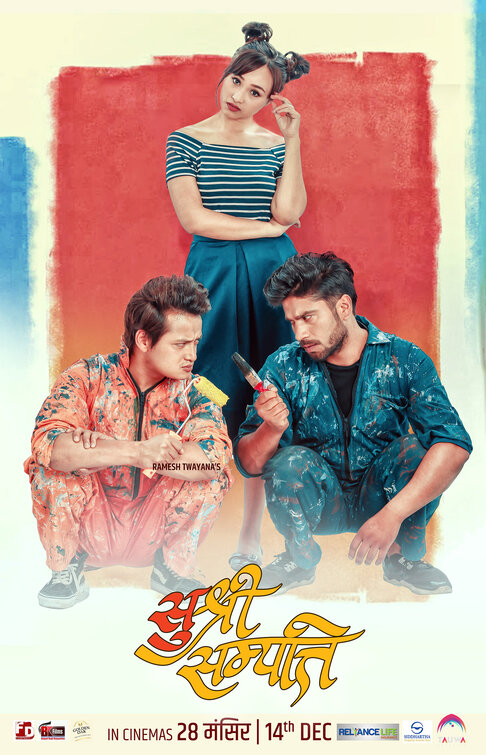 Sushree Sampatti Movie Poster