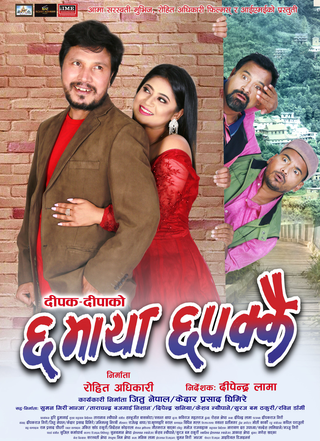 Extra Large Movie Poster Image for Chha Maya Chhapakkai (#1 of 5)