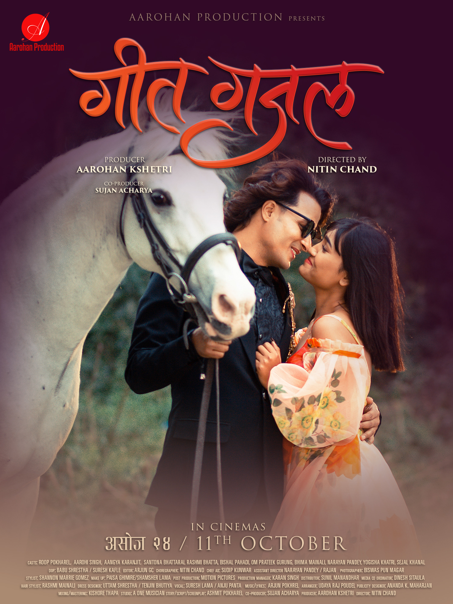 Mega Sized Movie Poster Image for Geet Gajal 