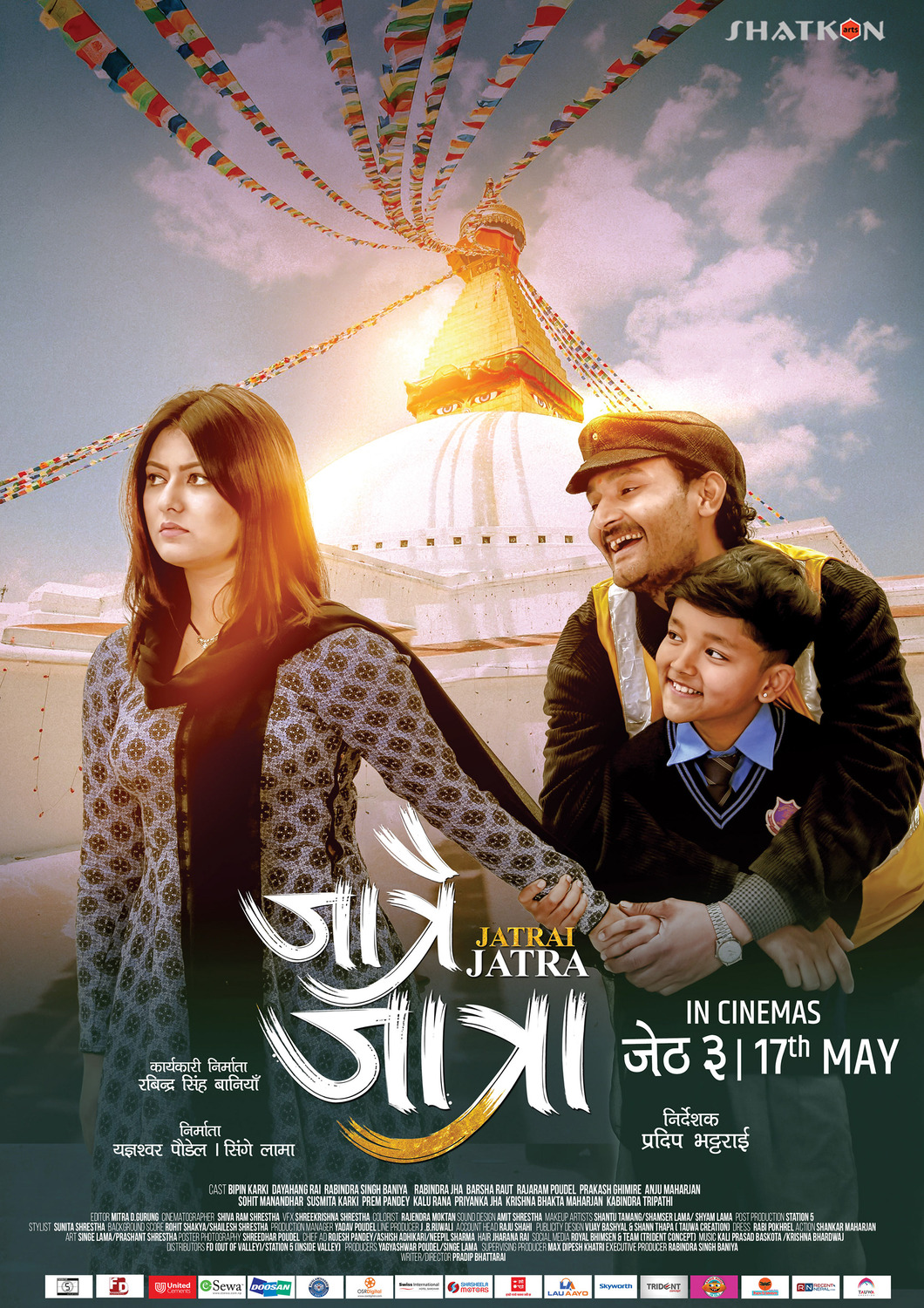 Extra Large Movie Poster Image for Jatrai Jatra (#2 of 4)