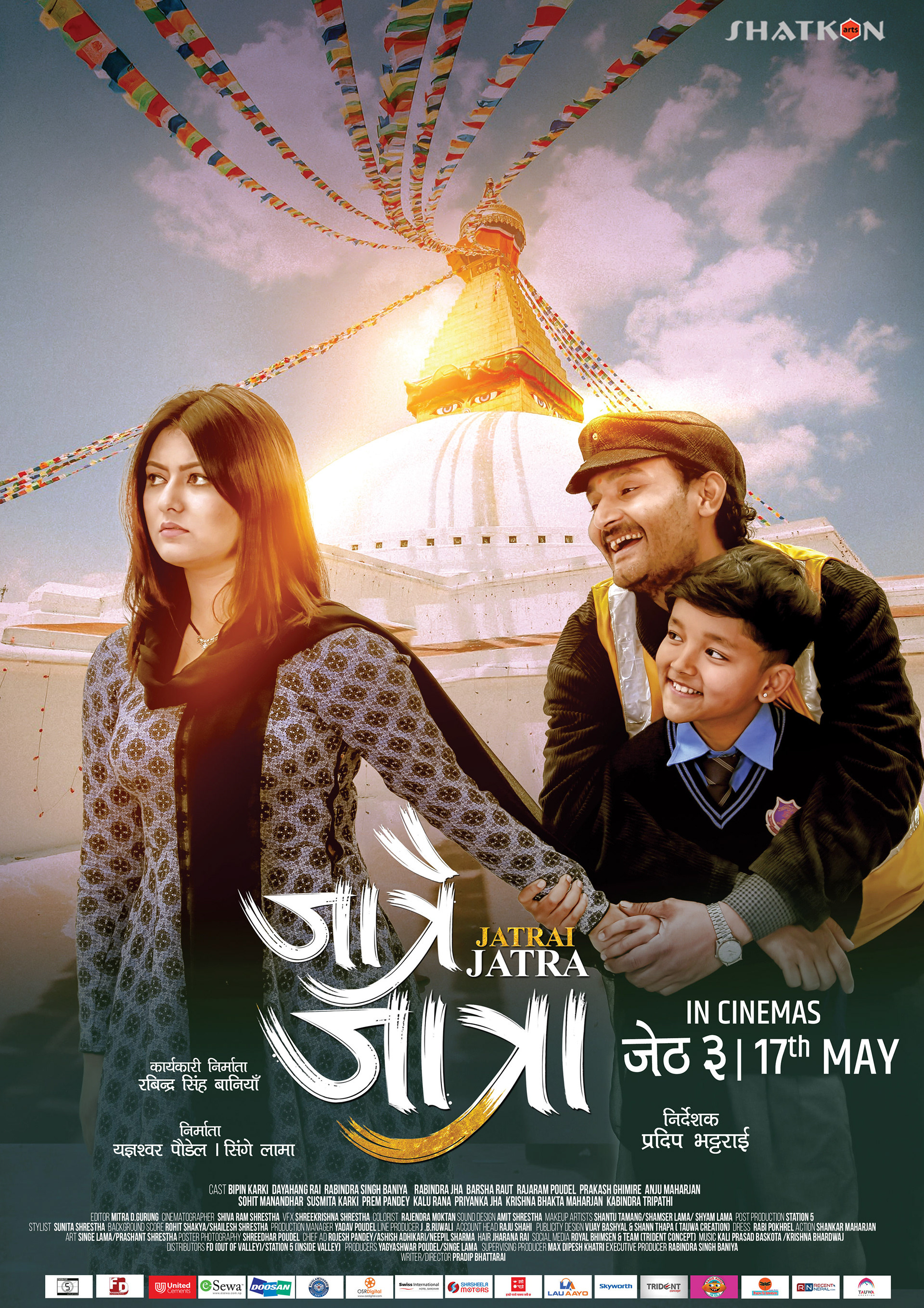 Mega Sized Movie Poster Image for Jatrai Jatra (#2 of 4)