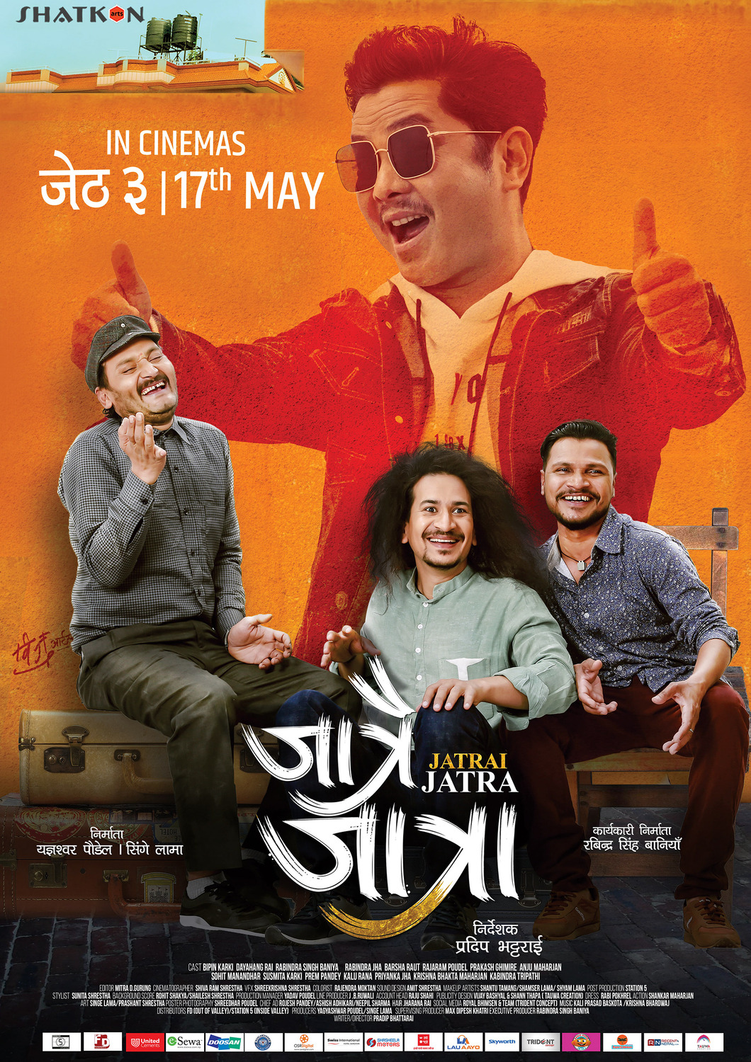 Extra Large Movie Poster Image for Jatrai Jatra (#3 of 4)