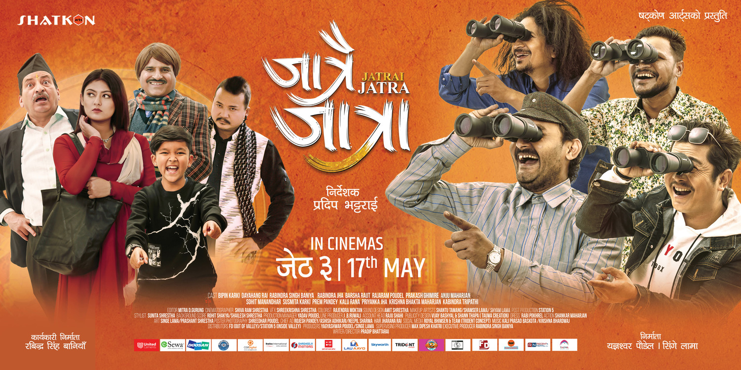 Extra Large Movie Poster Image for Jatrai Jatra (#1 of 4)