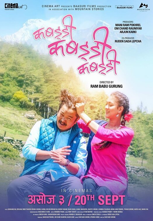 Kabaddi Kabaddi Kabaddi Movie Poster
