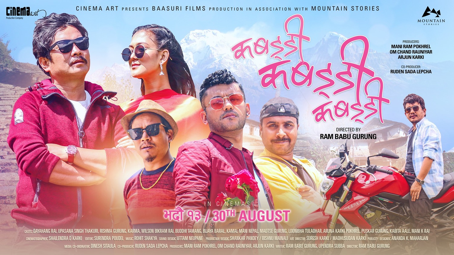 Extra Large Movie Poster Image for Kabaddi Kabaddi Kabaddi (#2 of 2)