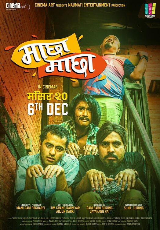 Machha Machha Movie Poster