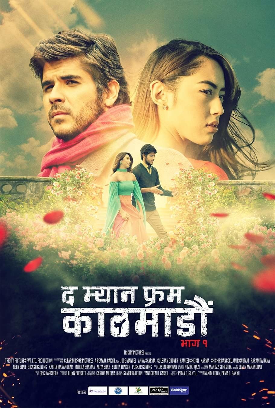 Extra Large Movie Poster Image for The Man from Kathmandu Vol. 1 
