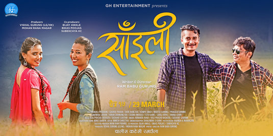 Saili Movie Poster