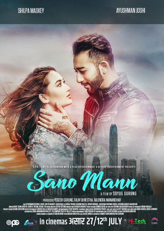 Sano Mann Movie Poster