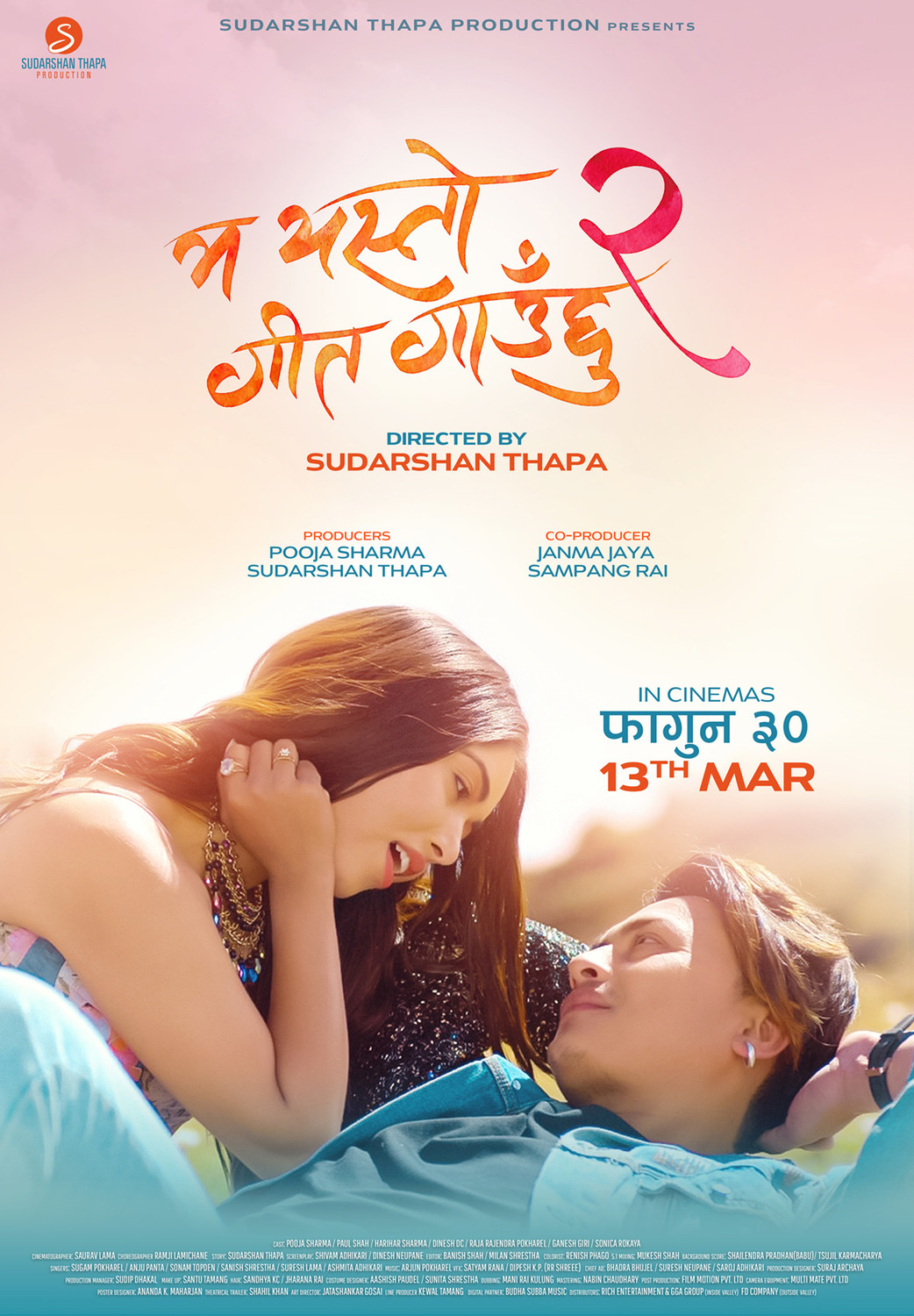 Extra Large Movie Poster Image for Ma Yesto Geet Gauchhu 2 (#5 of 8)