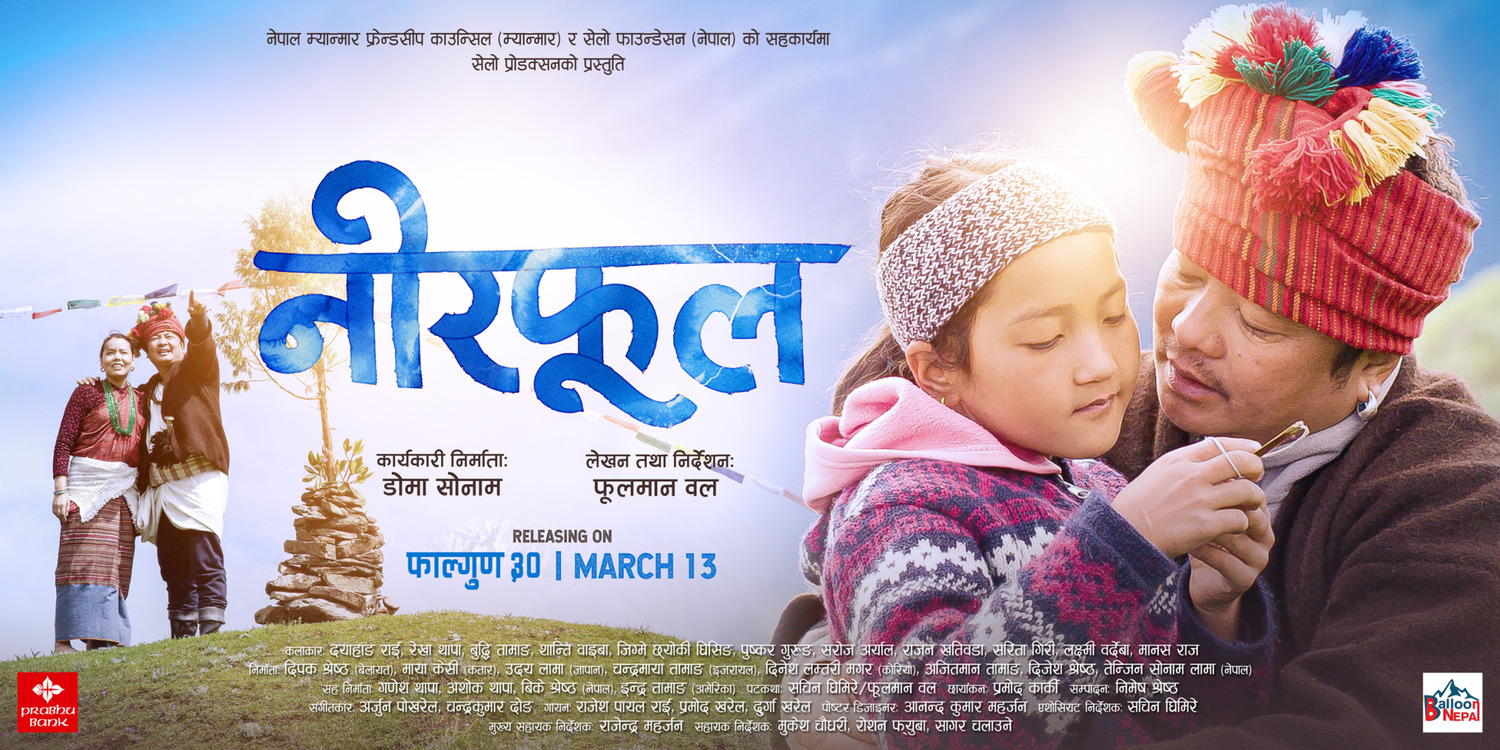 Extra Large Movie Poster Image for Neerphool (#2 of 7)