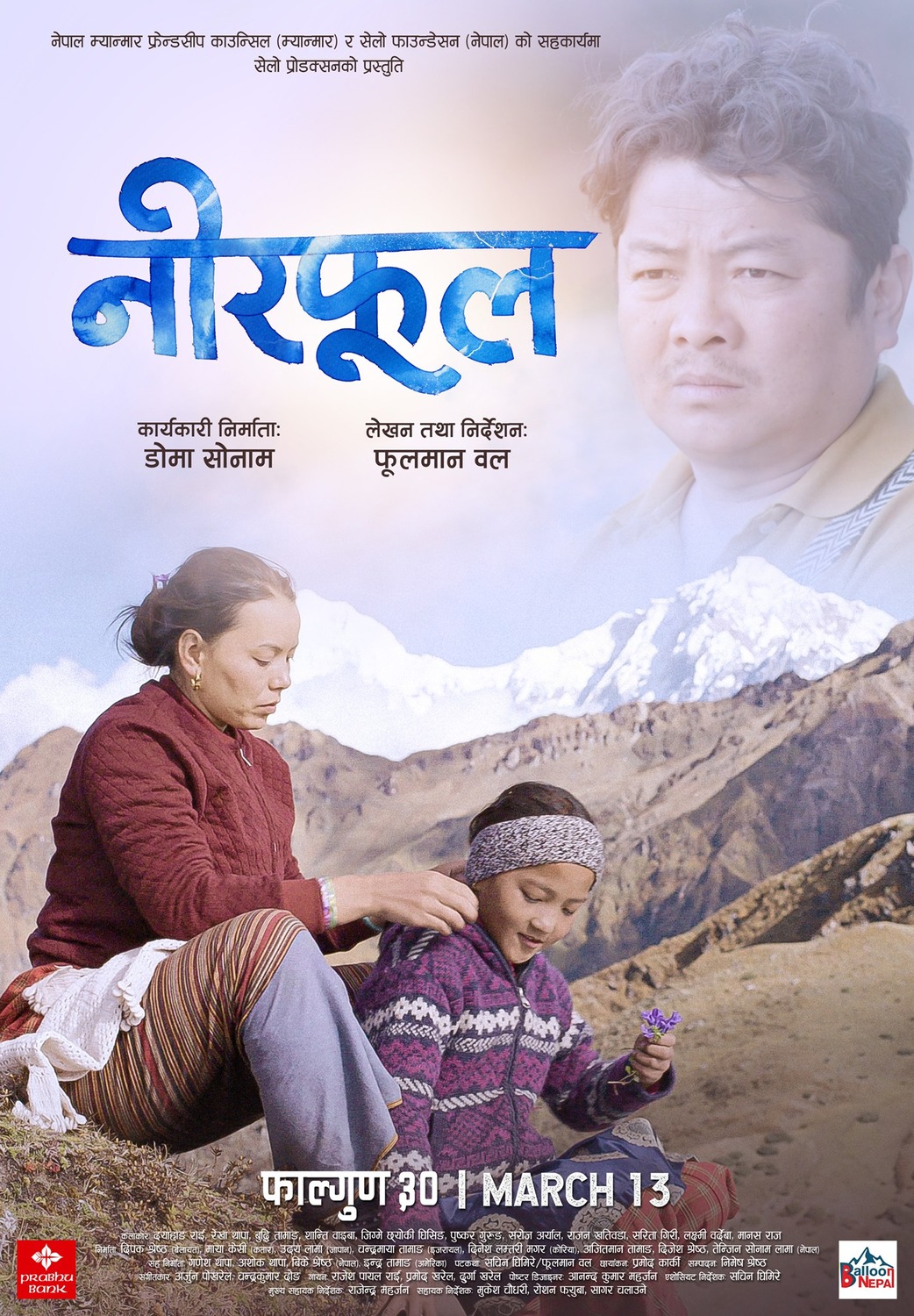 Extra Large Movie Poster Image for Neerphool (#6 of 7)