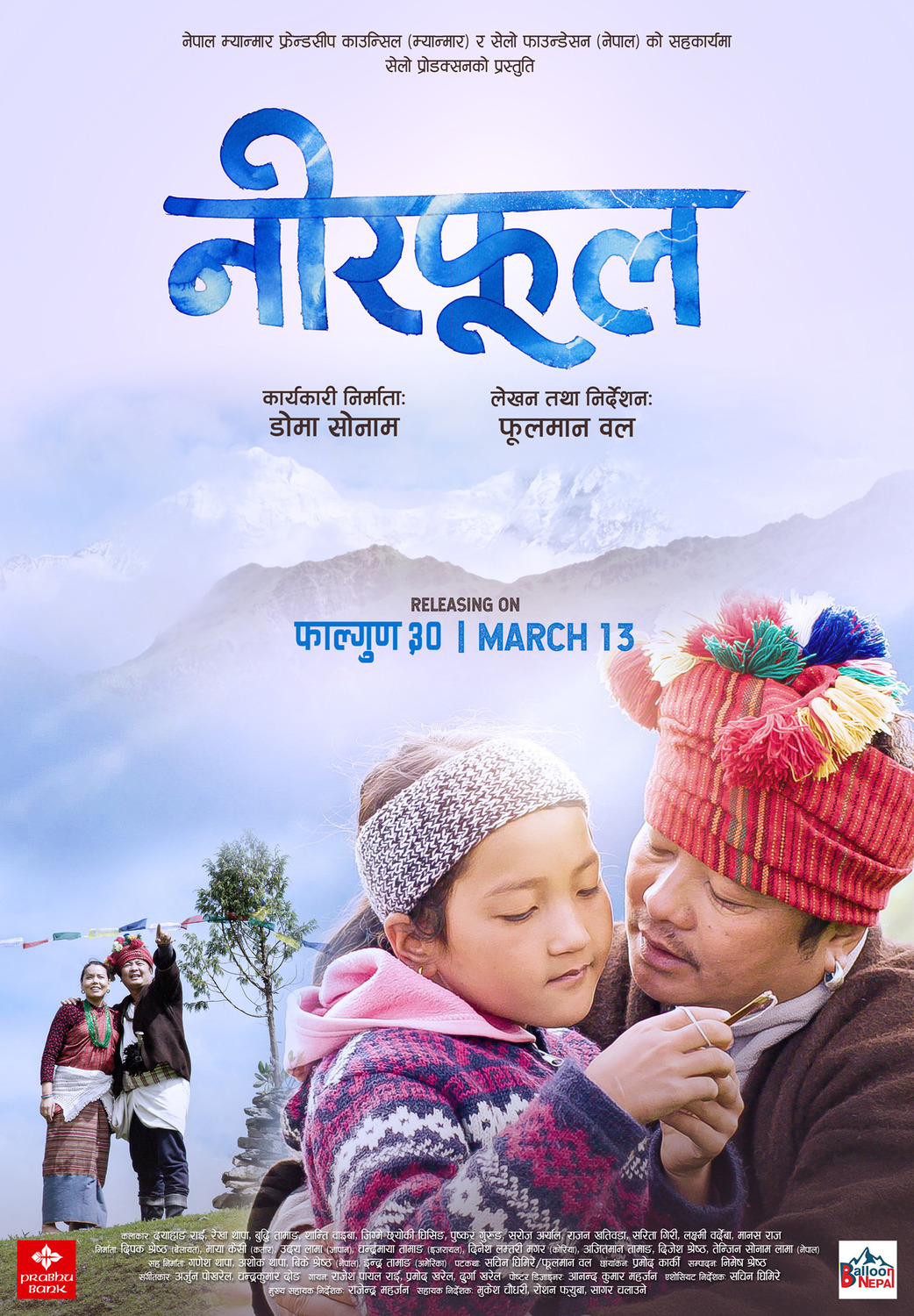 Extra Large Movie Poster Image for Neerphool (#7 of 7)