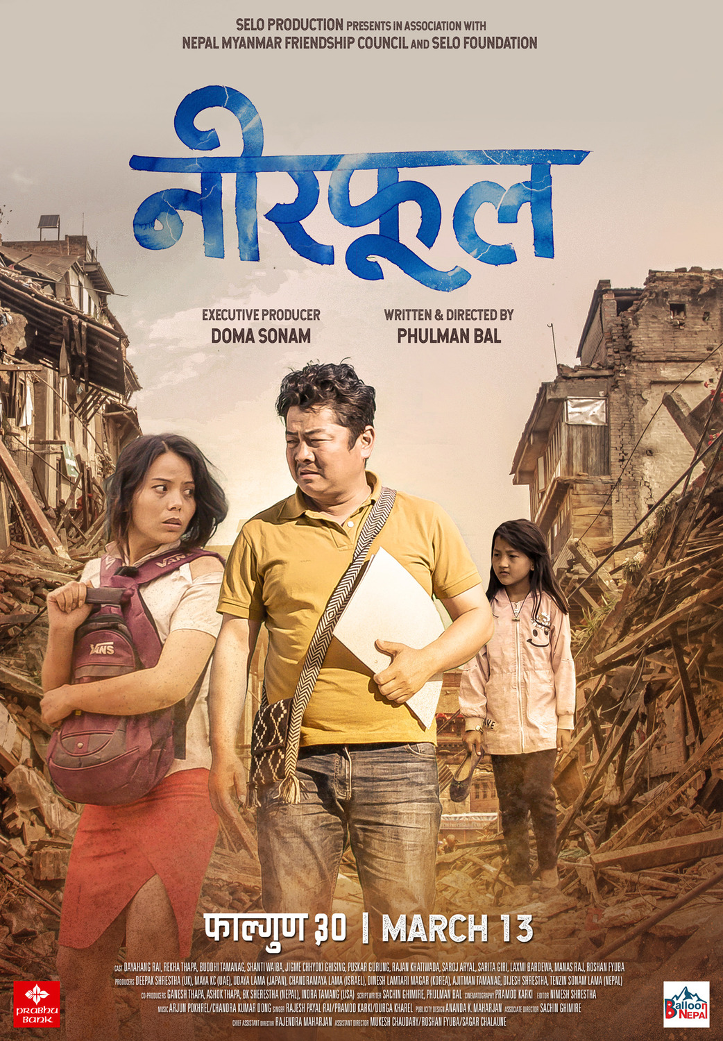 Extra Large Movie Poster Image for Neerphool (#1 of 7)