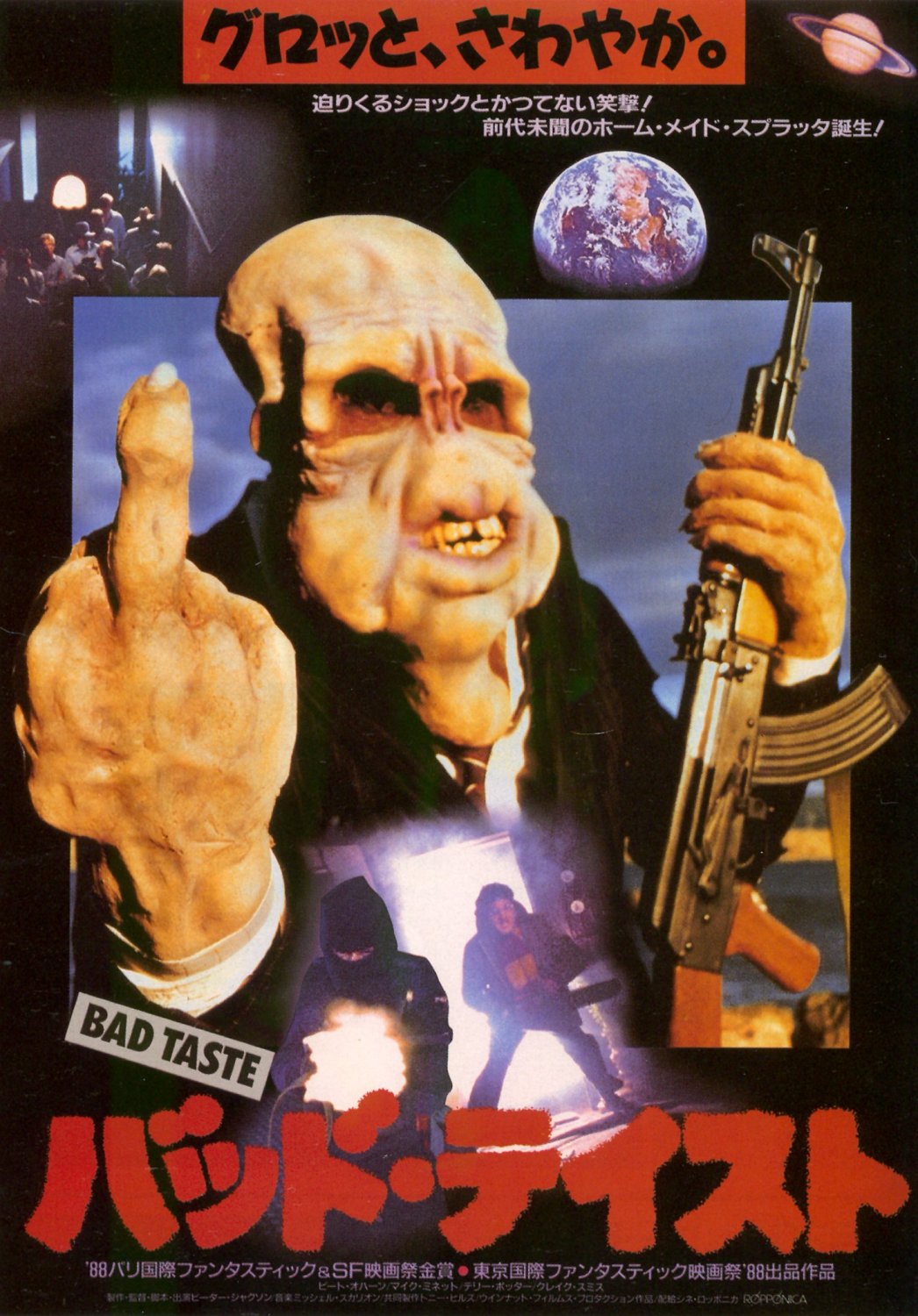 Bad Taste Movie Poster Bad Taste Movie Poster (#3 of 3) - IMP Awards