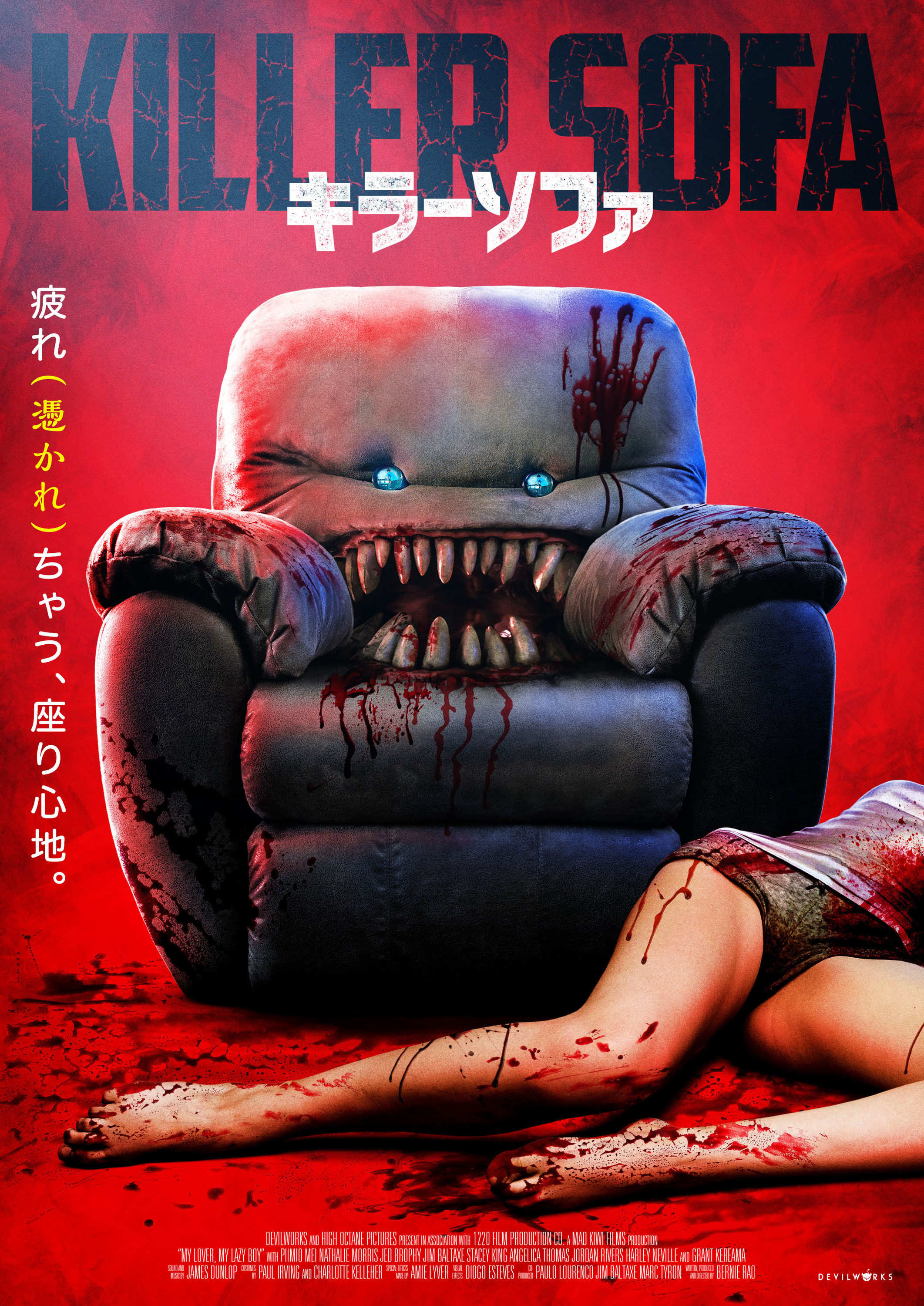 Mega Sized Movie Poster Image for Killer Sofa 
