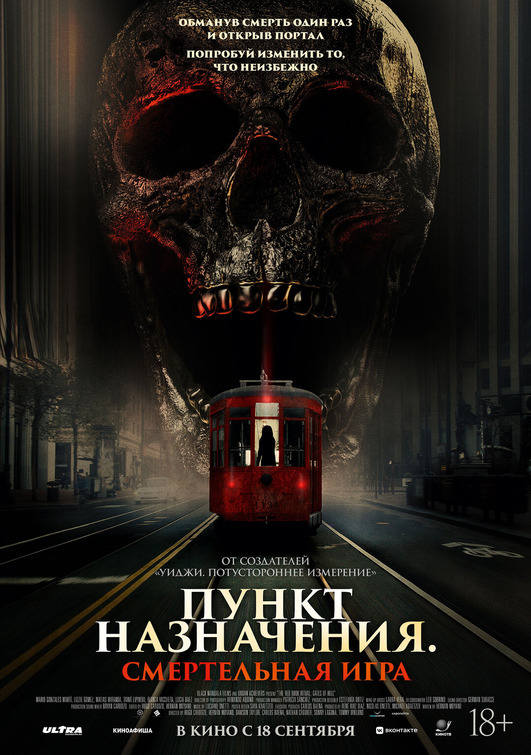 The Red Book Ritual: Gates of Hell Movie Poster