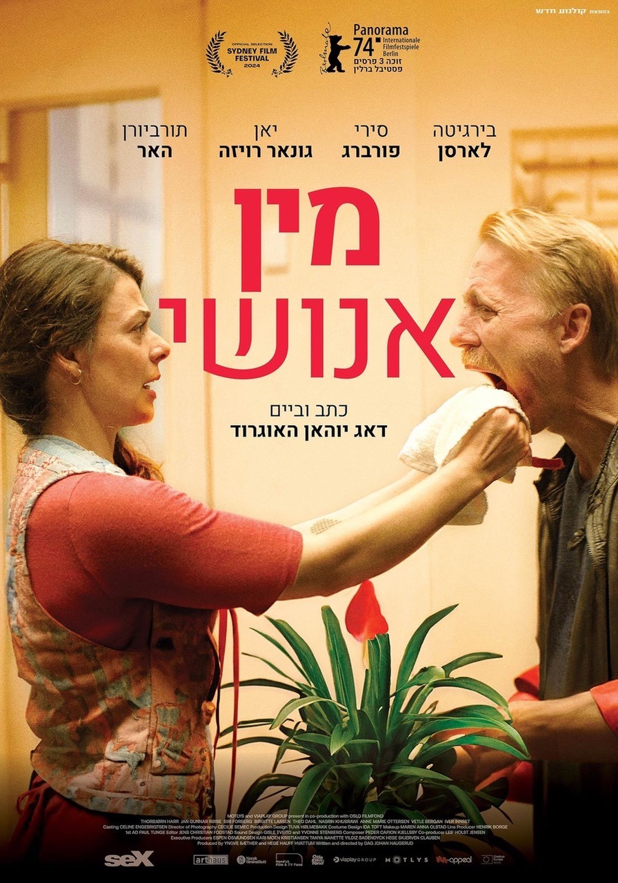 Extra Large Movie Poster Image for Sex (#2 of 4)