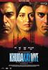 Khuda Kay Liye (2007) Thumbnail