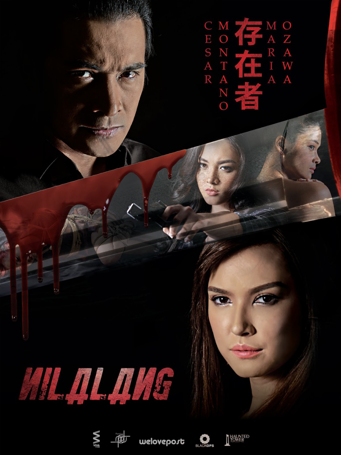Extra Large Movie Poster Image for Nilalang (#1 of 5)