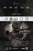 Hamog (2015) Thumbnail