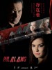 Nilalang (2015) Thumbnail