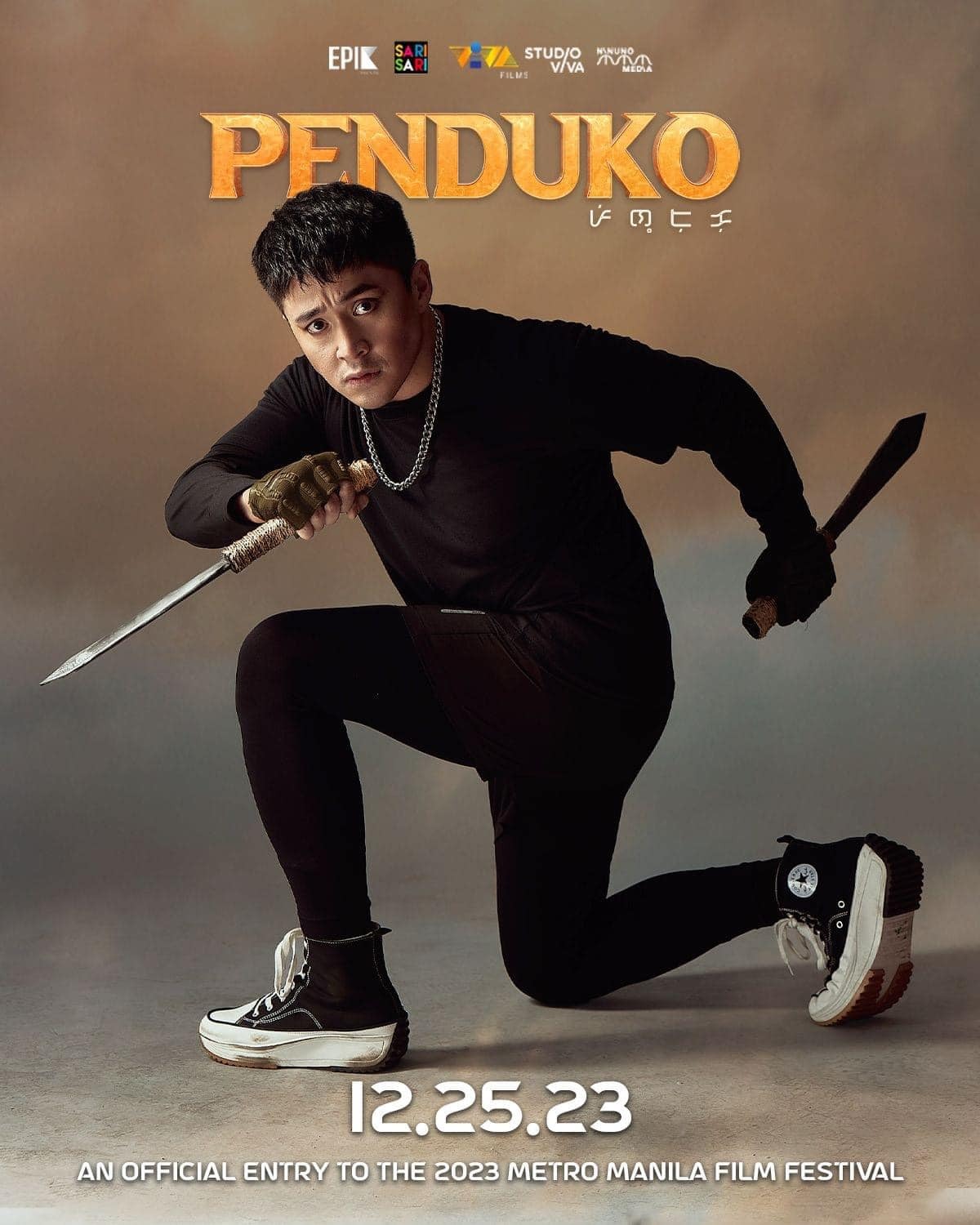 Extra Large Movie Poster Image for Penduko (#6 of 9)