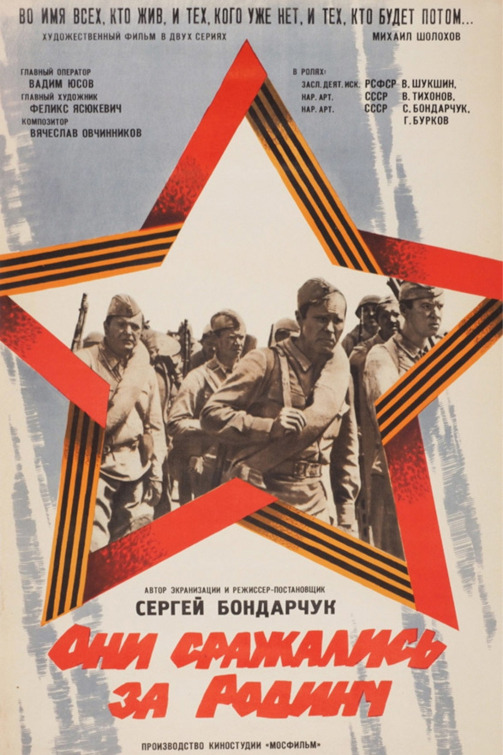 Oni srazhalis za rodinu Movie Poster