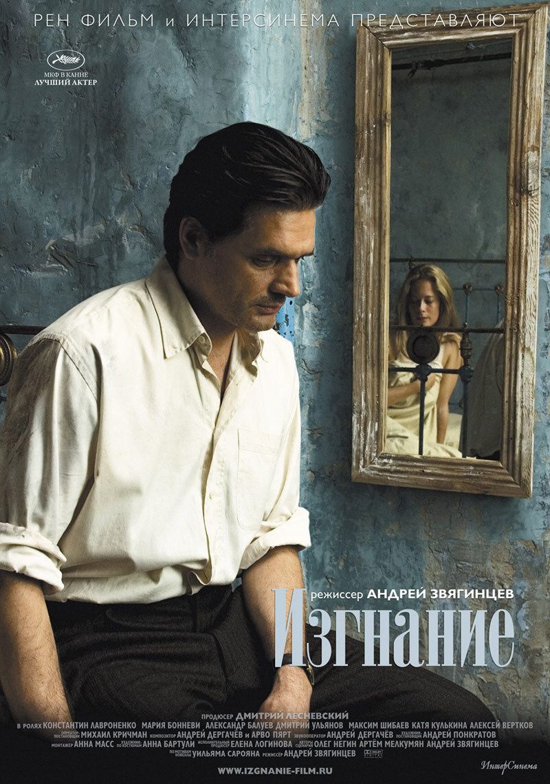 Extra Large Movie Poster Image for The Banishment