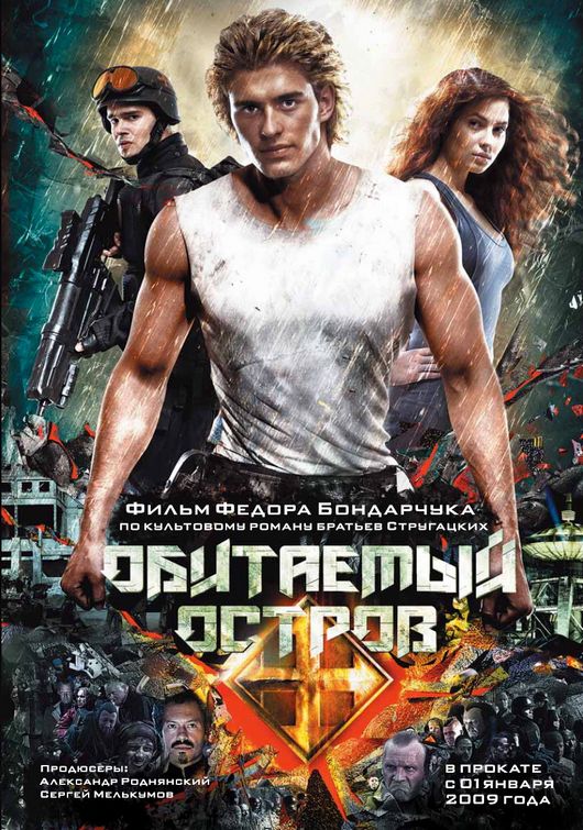 Obitaemyy ostrov (aka The Inhabited Island) Movie Poster