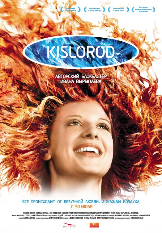 Kislorod movie