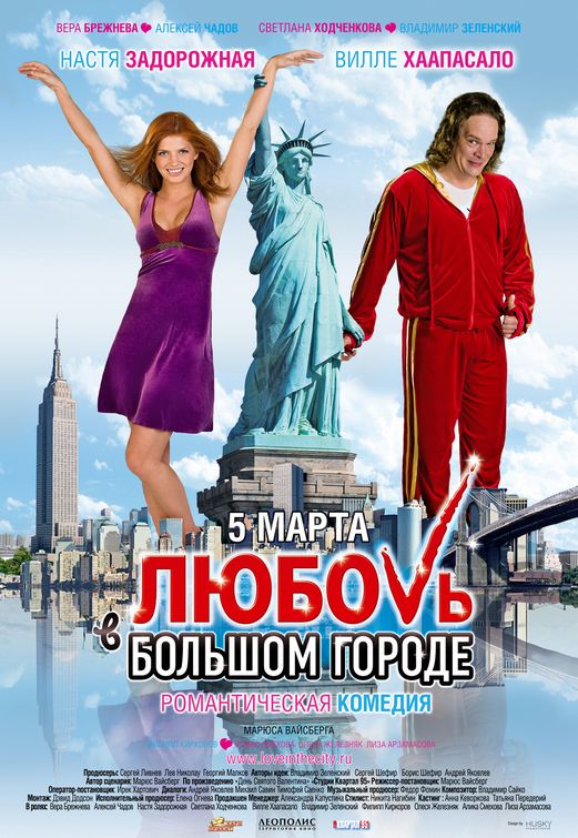 Love in the Big City Movie Poster