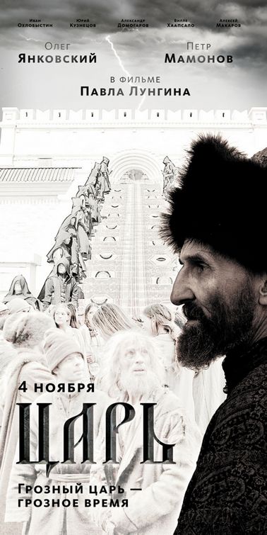 Tsar Movie Poster