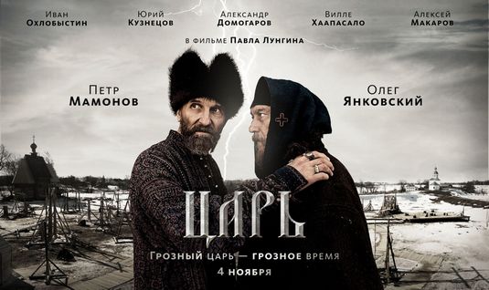Tsar Movie Poster