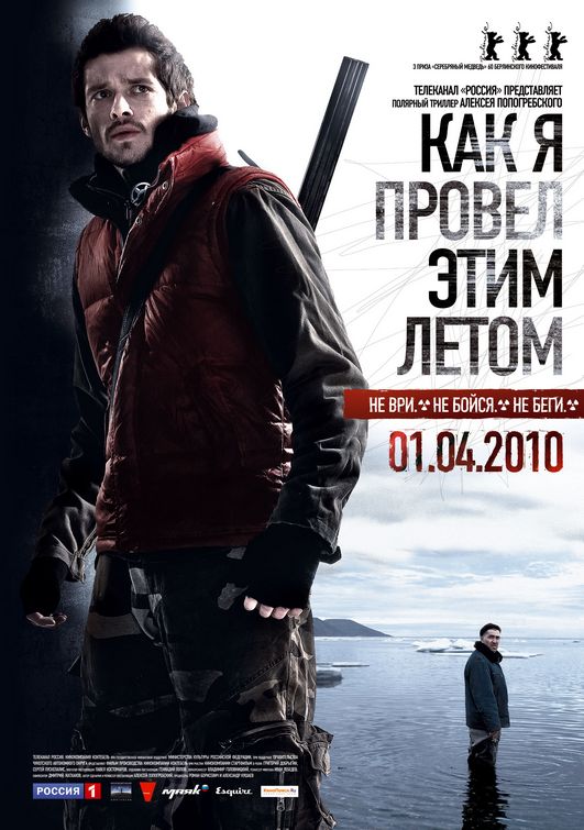 Kak ya provyol etim letom Movie Poster