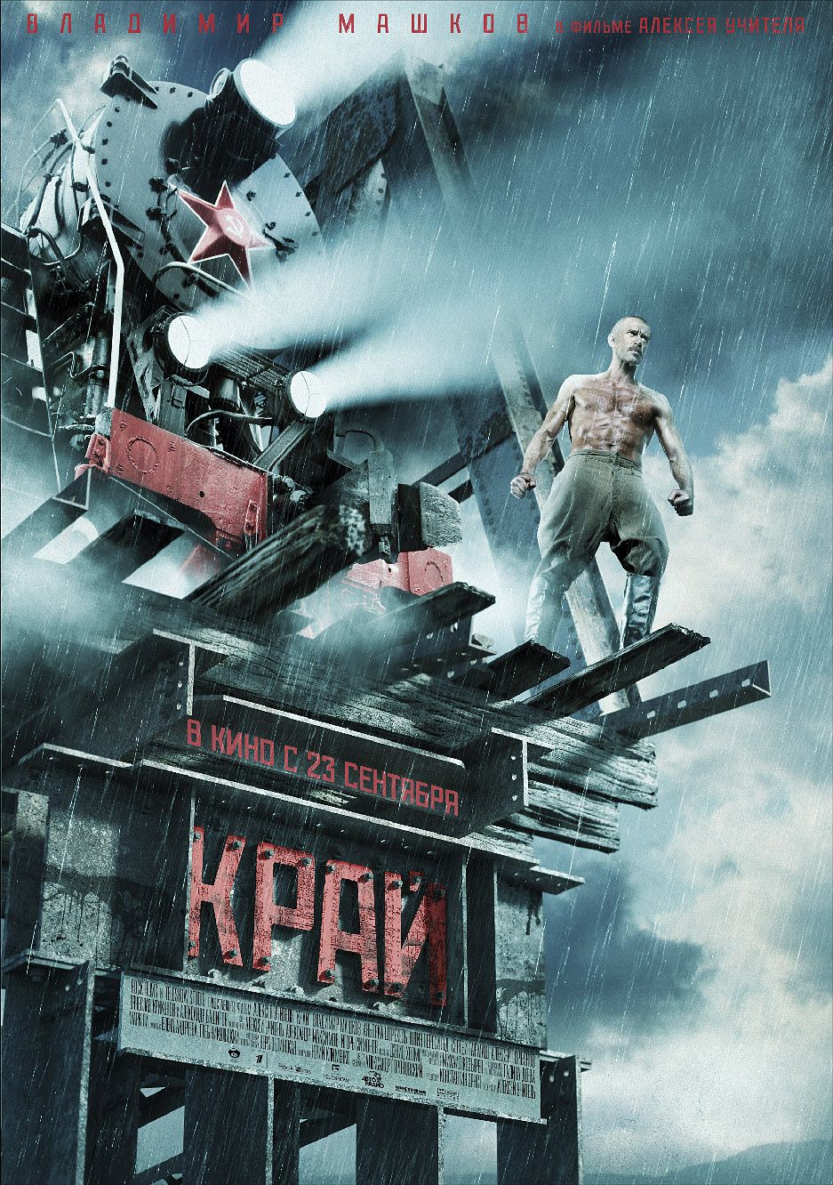 Extra Large Movie Poster Image for Kray (#1 of 4)